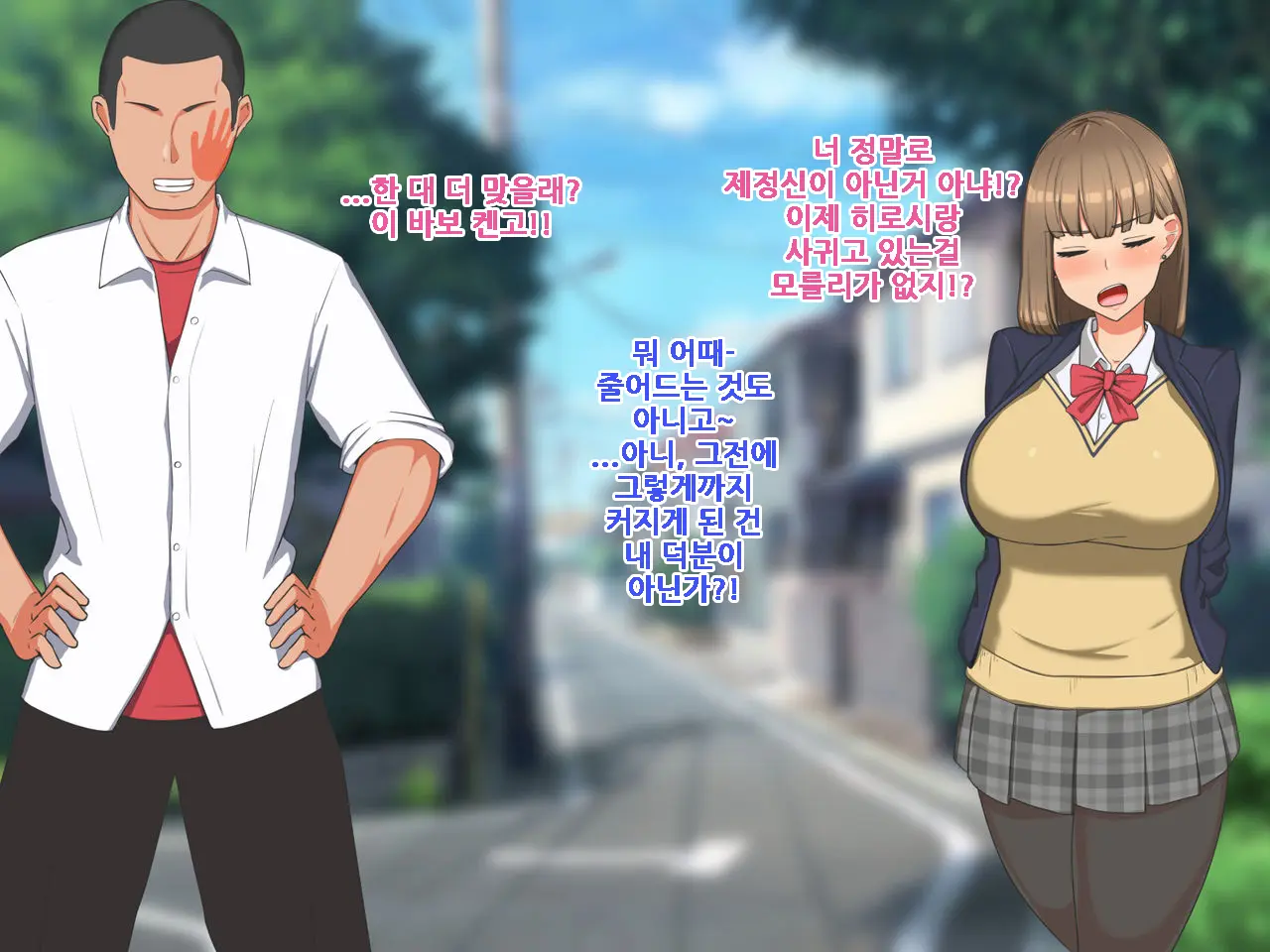 Boku No Tame Ni Kanojo Ga Asedaku Uwaki Sex Shimakuru Hanashi